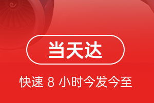 二连浩特航空快递航空货运公司【机场